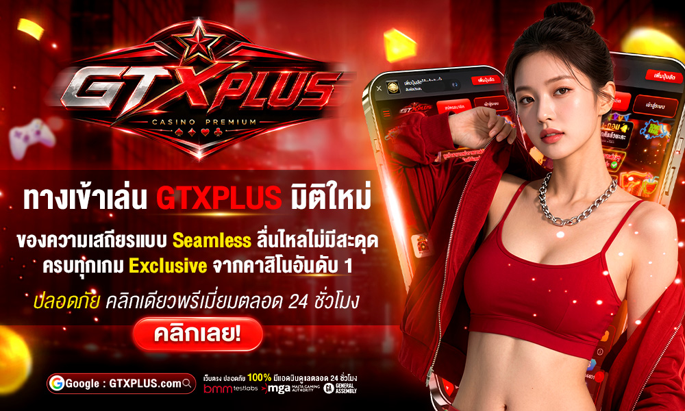 มิติใหม่ของความเสถียร