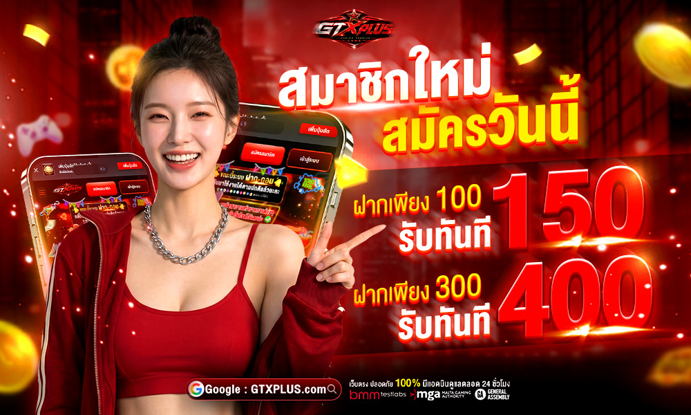 สมาชิกใหม่
